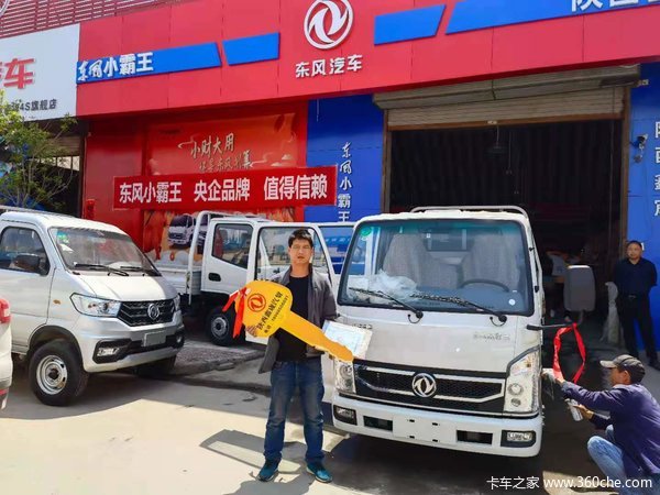 1台小霸王W15载货车成功交付客户