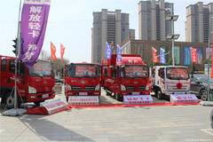 浓浓解放情 豪礼赠不停 4月25号新产品发布会