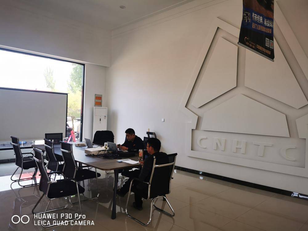 ��ׯ�и�ɽ�����������޹�˾����������HOWO��