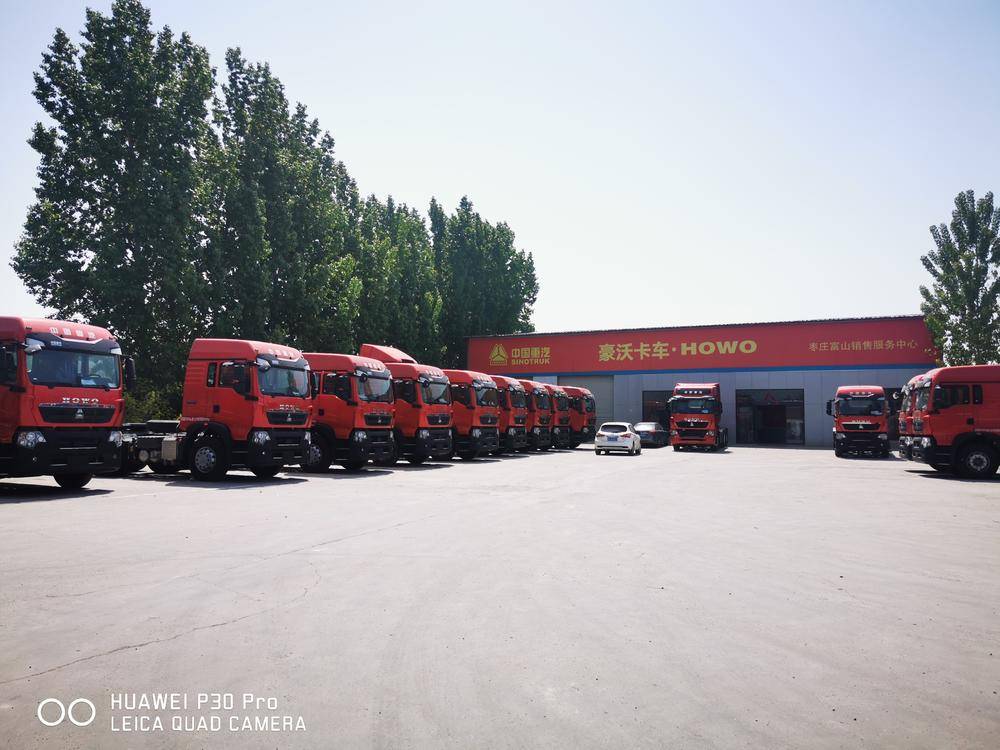 ��ׯ�и�ɽ�����������޹�˾����������HOWO��