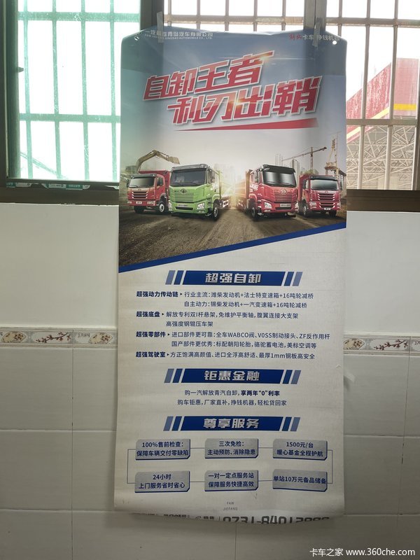 一汽解放青汽自卸车用户座谈会在浏阳与客户交流愉快