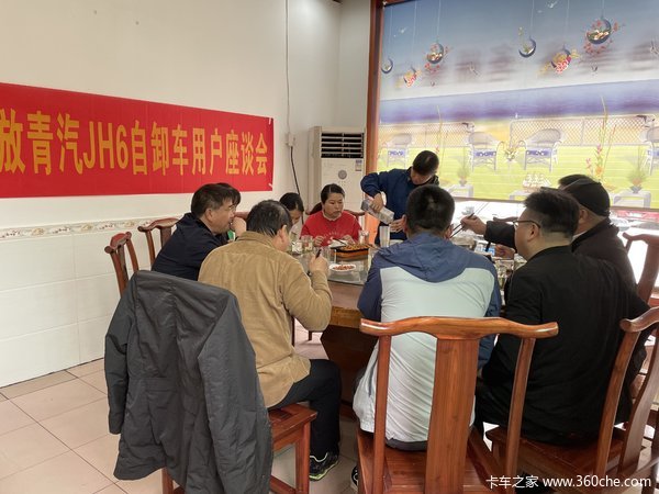 一汽解放青汽自卸车用户座谈会在浏阳与客户交流愉快
