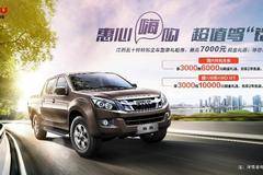 铃拓2.5T享2年免息四驱手动最高可享3千抵1万 欢迎试乘试驾