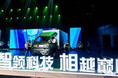 全球首发丨中国重汽高端小轻卡豪沃智相隆重上市