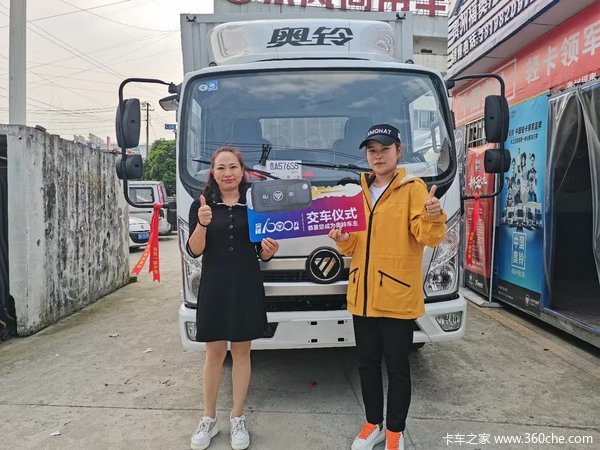 恭喜黎女士喜提爱车 恭祝生意兴隆 财源广进