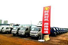 郑州时风恭祝张老板购车愉快。财源滚滚