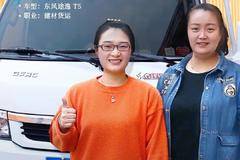 天府 “姊妹 花 ”，共奔幸福致富路