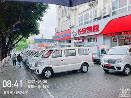 重庆邦强汽车销售有限公司