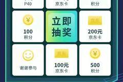 江淮卡友APP百万积分大放送！！！！