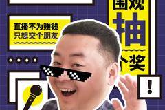 东风轻型车超级直播节猛料！360°直播惊喜不断