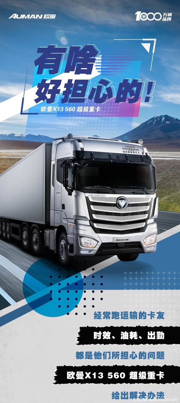 四川省成都市双流县航空港双华大道会缘汽车汽配城福田欧曼4s店备注