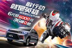 为潮酷青年而生 #斯威钢铁侠 一点赢壕礼#