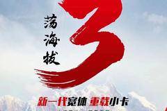 华晨鑫源金杯鑫卡S5系钜惠来袭，最高可享8000优惠！