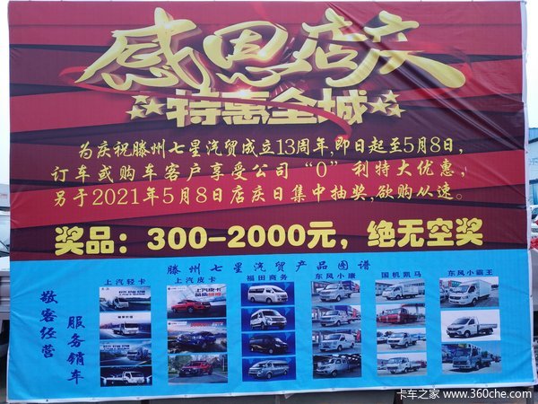 �ж����� �ػ�ȫ�� ----Ϊ��ף����������ó����13����