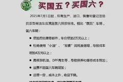 买国五？买 国六？格尔发A/K系安徽省阜阳市格尔发4S店优惠大促