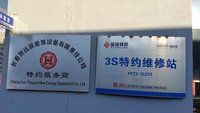 大同市远大宏业汽车销售服务有限责任公司
