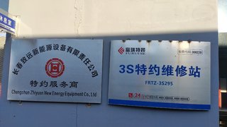 ˷�ݳ����������۷������޹�˾