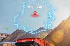 升级之选 全新一代运煤王 为主题的福田戴姆勒汽车华北分公司天津区