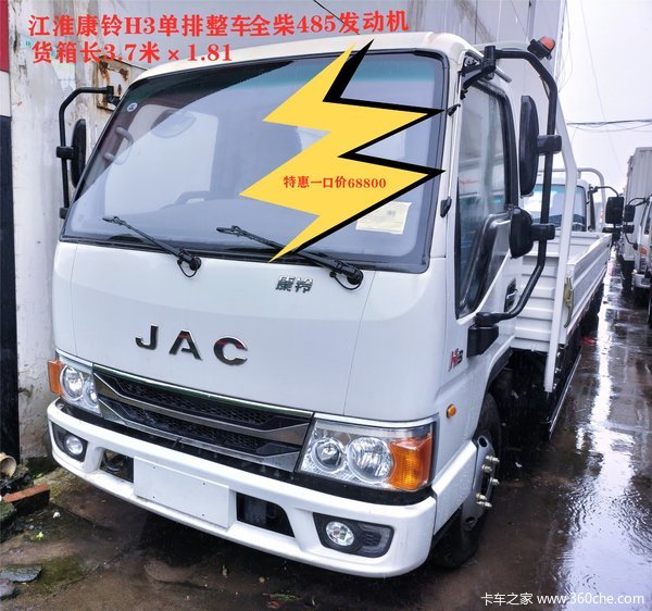 购康铃H3载货车 享高达0.6万优惠