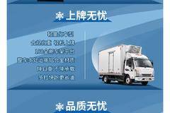  J A C 江 淮 康 铃 冰 博 士 