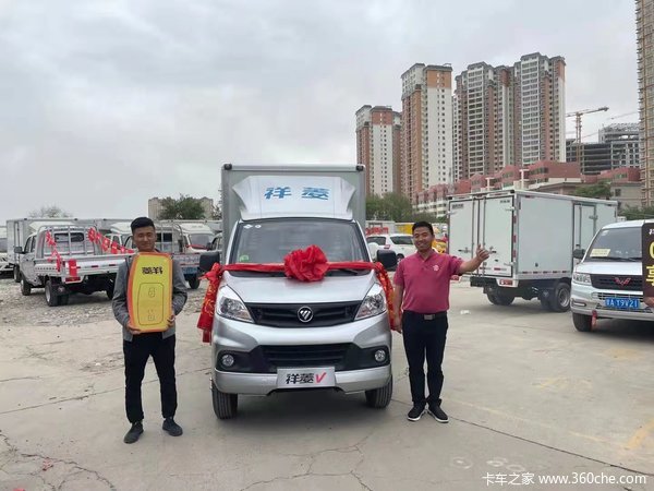 恭喜福田祥菱甘肃祥云车主喜提爱车,祝客户用车愉快!