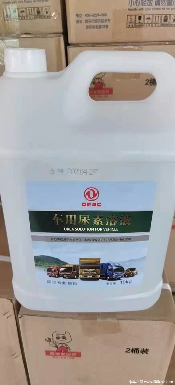 东风原厂尿素免费送,扫码即可领取,老铁们约起来_石家庄惠和汽车销售