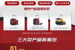 超值！乘龙“随心保车辆保养套餐”，让你随心保，轻松养！