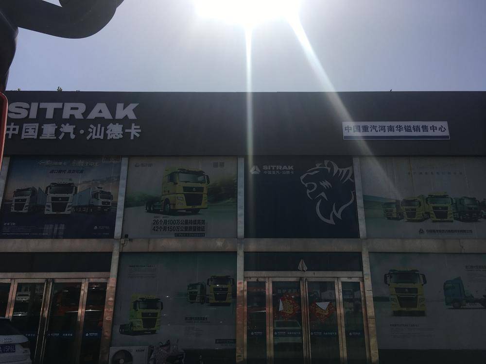 ���ϻ�����ó���޹�˾��˹̫����