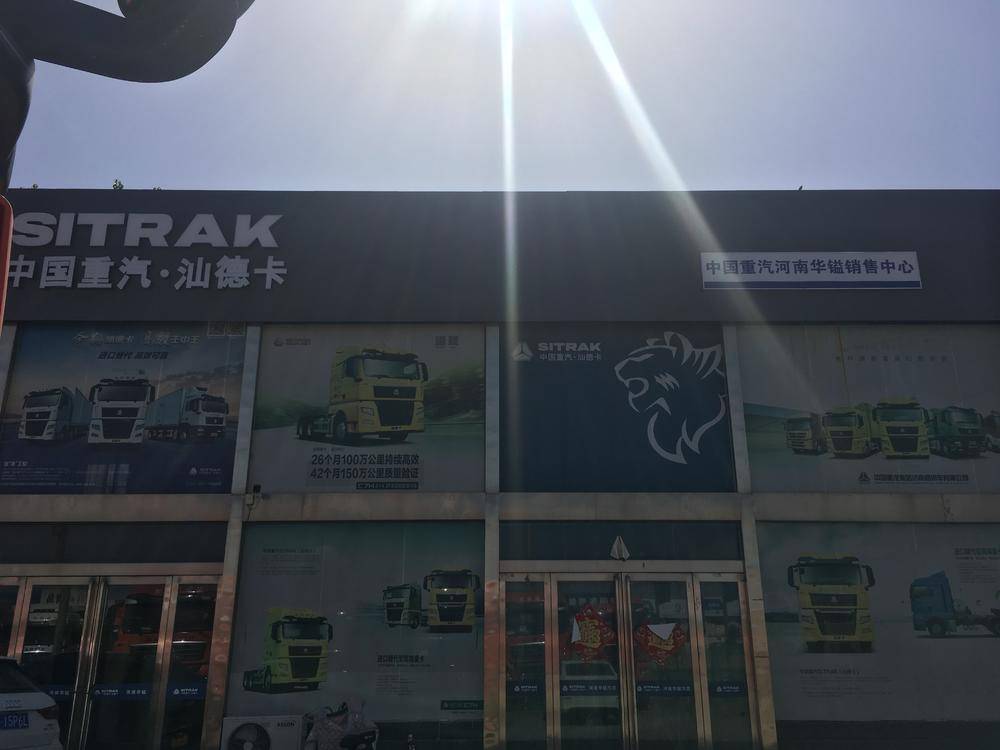 ���ϻ�����ó���޹�˾��˹̫����