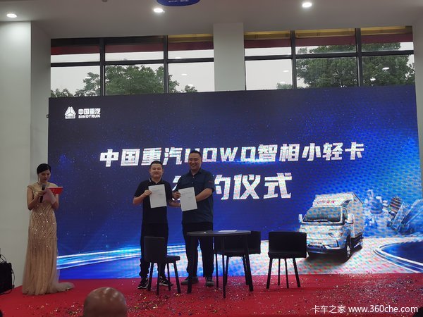 温州豪园龙湾4S店正式开业暨中国重汽HOWO智相小卡正式上市