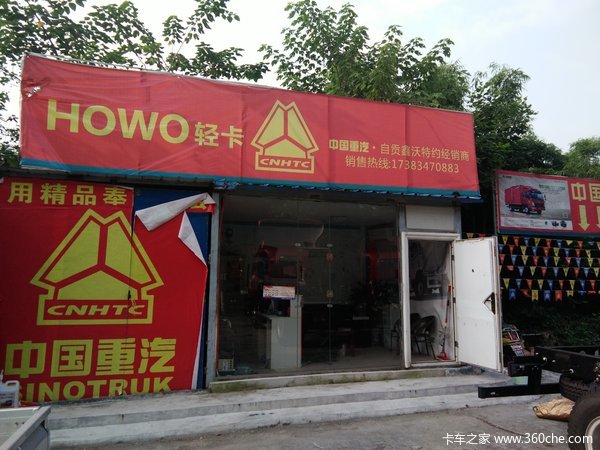 中国重汽HOWO 悍将 160马力 4.15米单排仓栅轻卡 8档