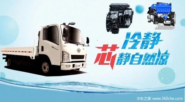 解放公狮,做工精良,美观大气,载货强劲,