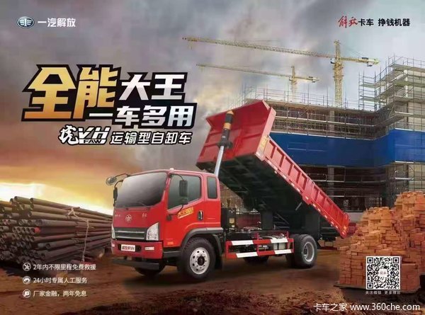 山西百川海融 大王驾到190马力 5.2米自卸车 欢迎选购
