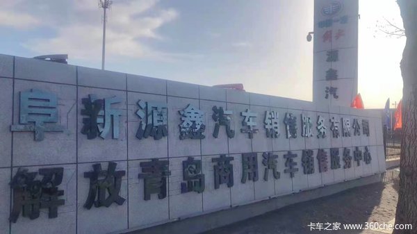 解放JH6牵引车阜新市火热促销中 让利高达0.2万