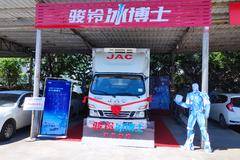 江淮 骏铃V6 冰博士来了！上牌无忧！