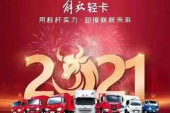 让开上解放轻卡的客户，感到无比骄傲！