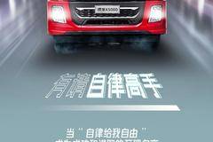 有请自律高手——德龙X5000！陕汽德龙