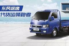 既要拉人还要装货 双排微卡任你选 最高不超过6.5万