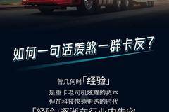 德龙X5000智行版：请用一句话羡煞一群卡友