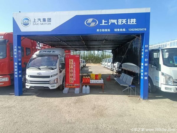 跃进国六超运C系载货车限时促销中 优惠0.5万