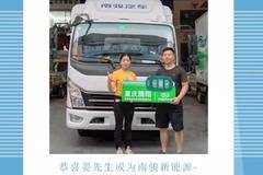 1台瑞捷D20电动轻卡成功交付客户！！