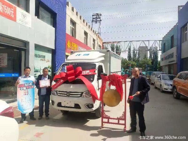 恭喜福田祥菱甘肃祥云车主喜提爱车,祝客户用车愉快!