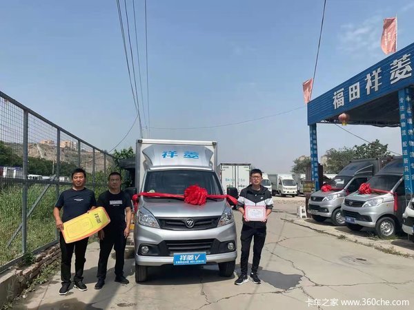 恭喜福田祥菱甘肃祥云车主喜提爱车,祝客户用车愉快!