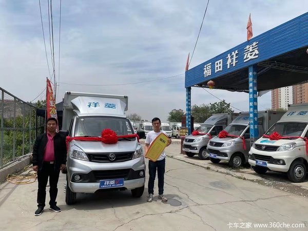 恭喜福田祥菱甘肃祥云车主喜提爱车,祝客户用车愉快!