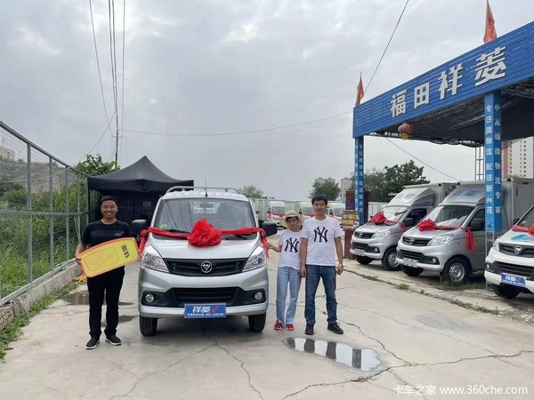 恭喜福田祥菱甘肃祥云车主喜提爱车,祝客户用车愉快!