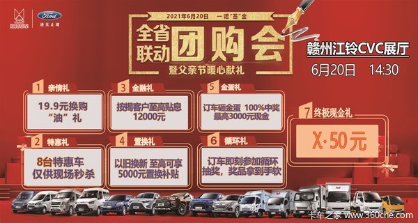 江铃新宝典 高达优惠19000元，按揭6万，2年0利息