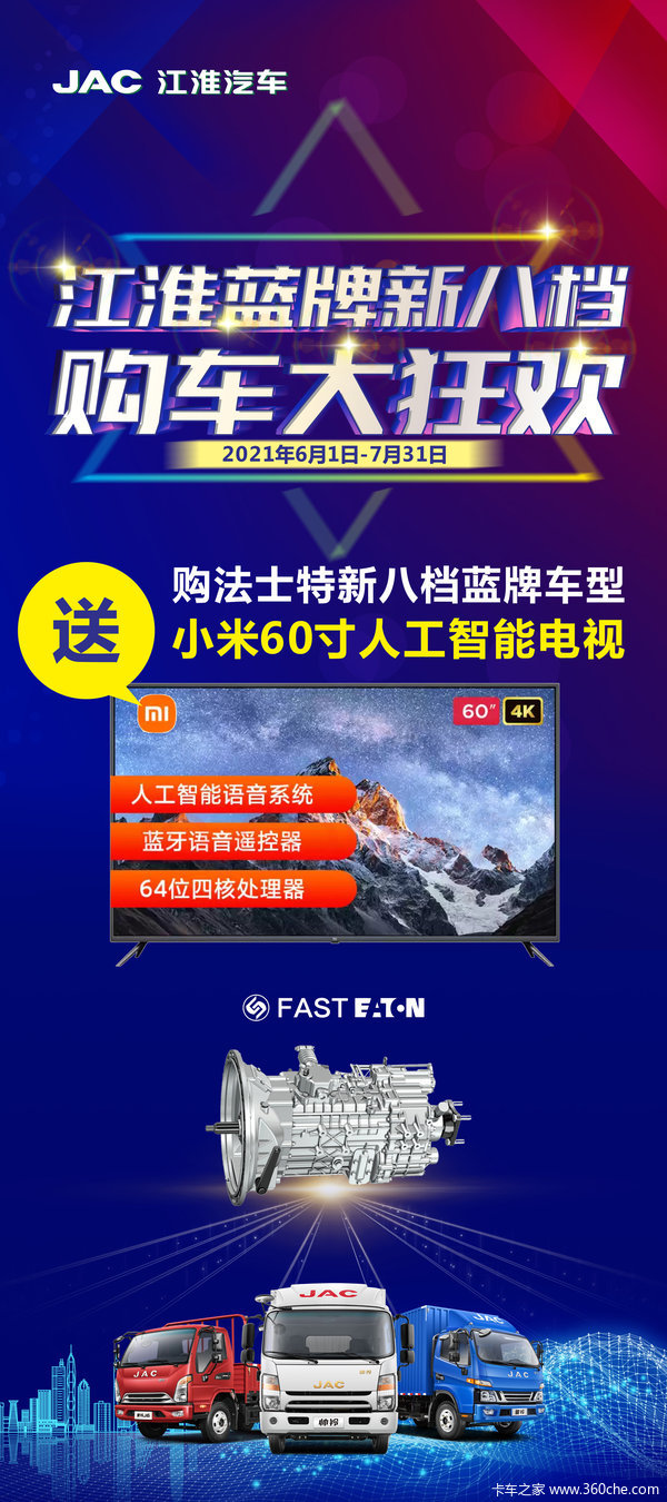 国六法士特八档变速箱，合规上户、年审无忧。