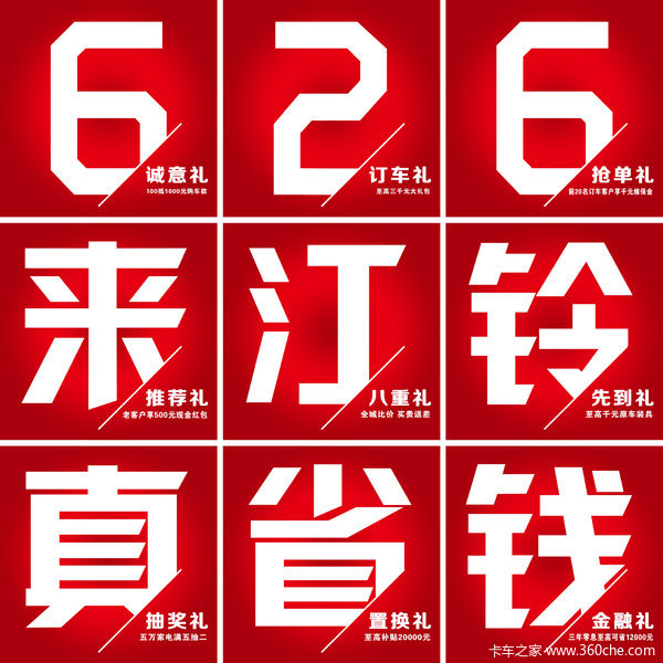 6月大促江铃福特重装开业惊喜亮相神仙福利