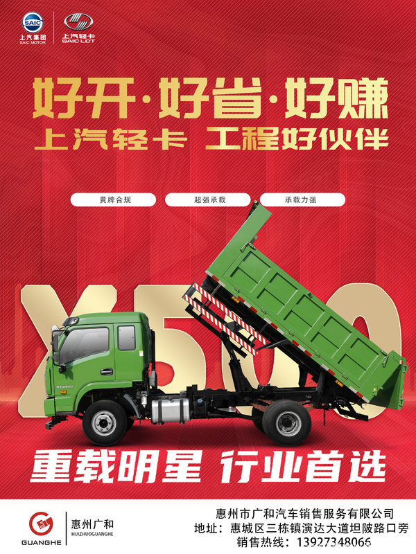 重载明星、行业首选。开括X500工程好帮手！！！！！