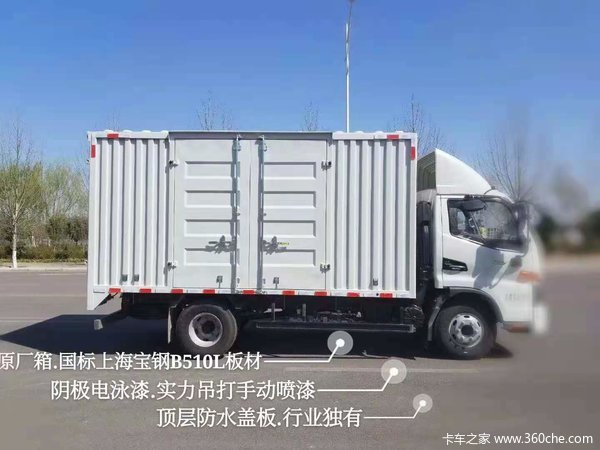 1台骏铃V5载货车成功交付客户-新东胜